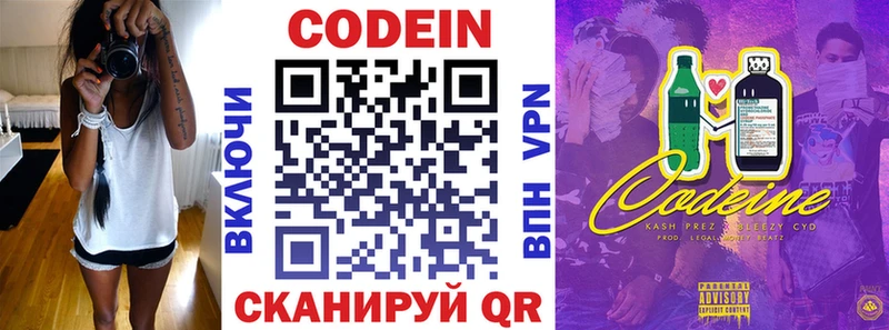 Кодеиновый сироп Lean напиток Lean (лин)  Мурманск 