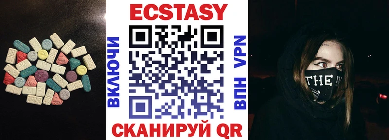 Экстази 280 MDMA  Мурманск 
