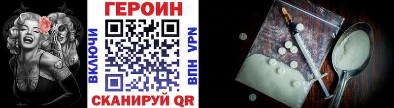 Героин герыч  мориарти какой сайт  Мурманск  закладка 